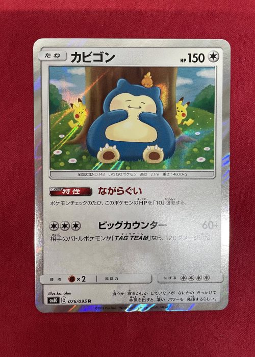Snorlax #76