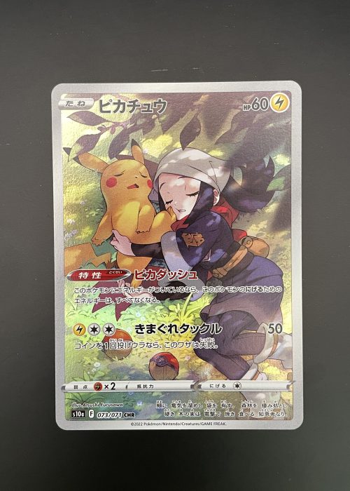 Pikachu #73