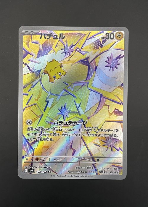 Joltik #108