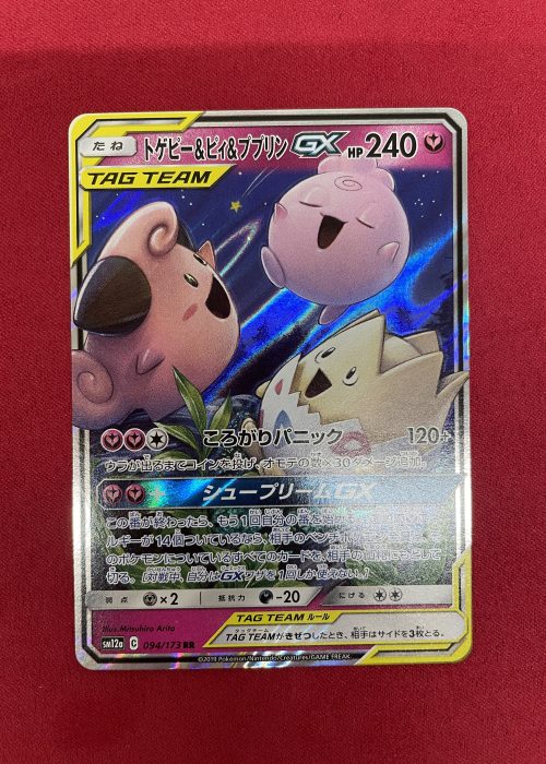 Togepi & Cleffa & Igglybuff GX #94