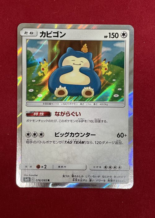 Snorlax #76