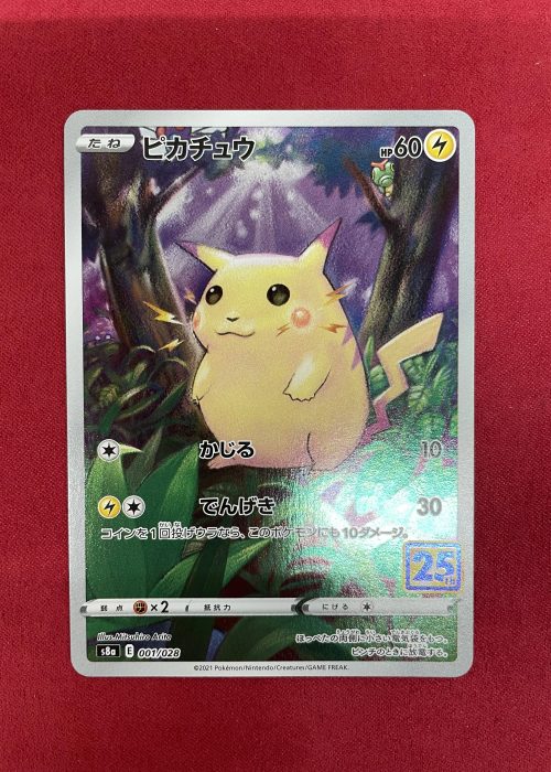 Pikachu #1