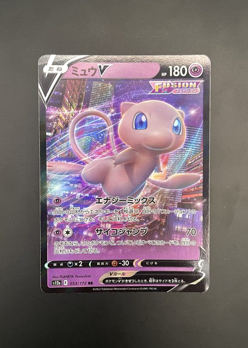 Mew V #53