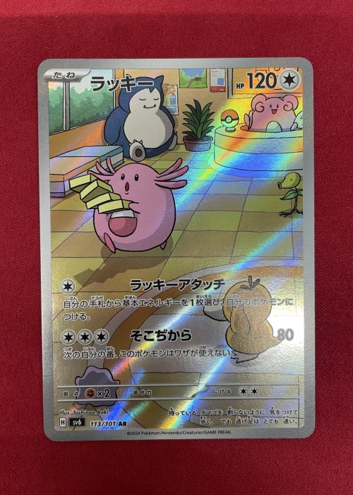 Chansey #113