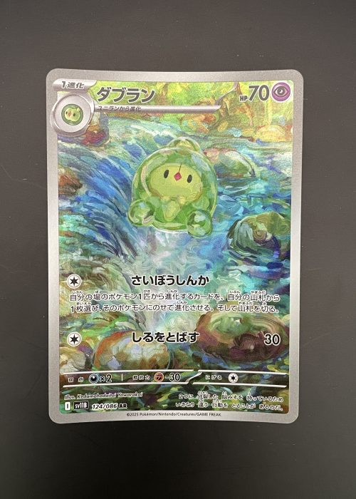 Duosion #124