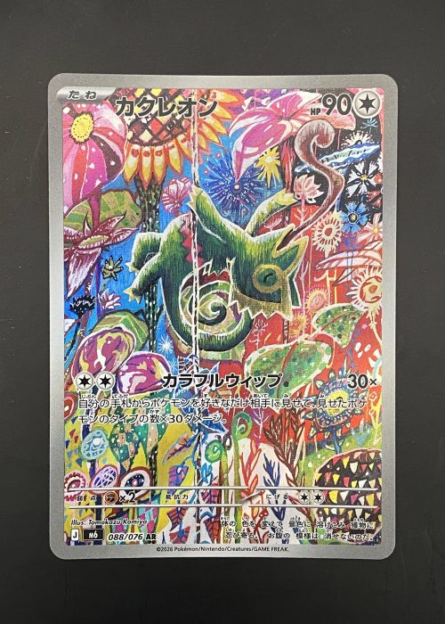 Kecleon #88