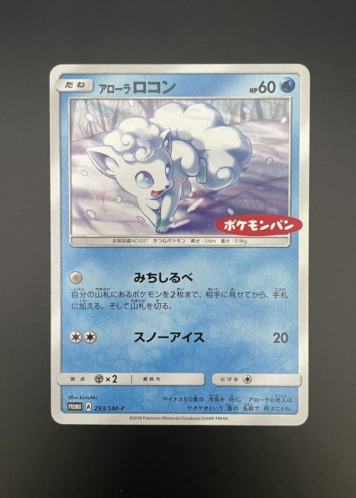 Alolan Vulpix #293