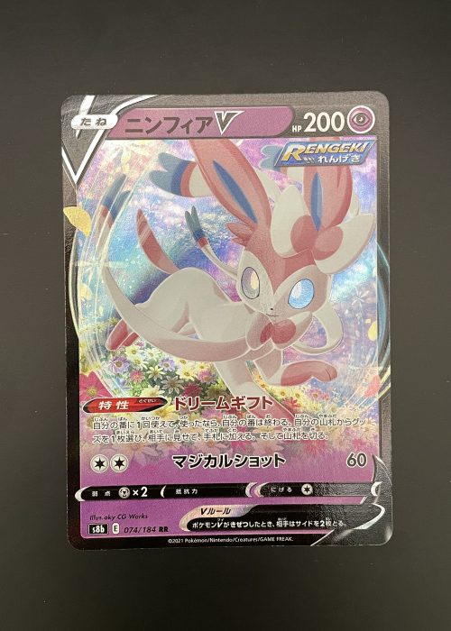 Sylveon V #74