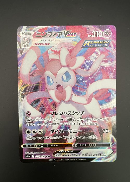 Sylveon VMAX #75