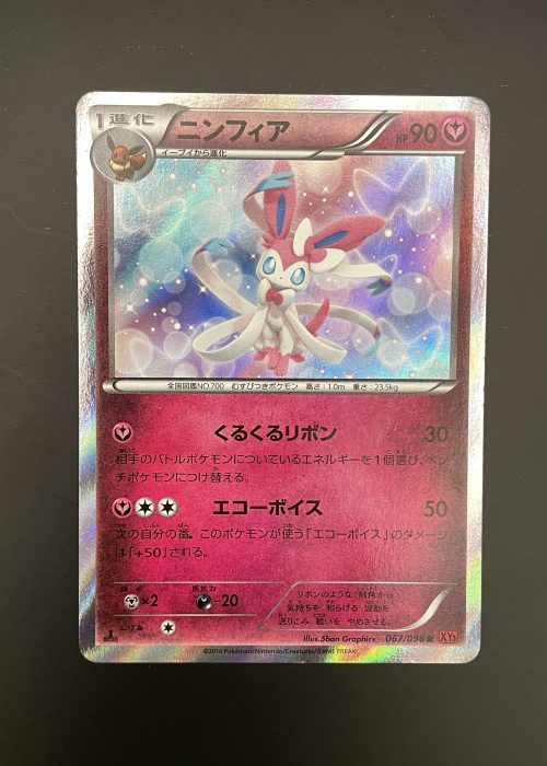 Sylveon [1st Edition] #67