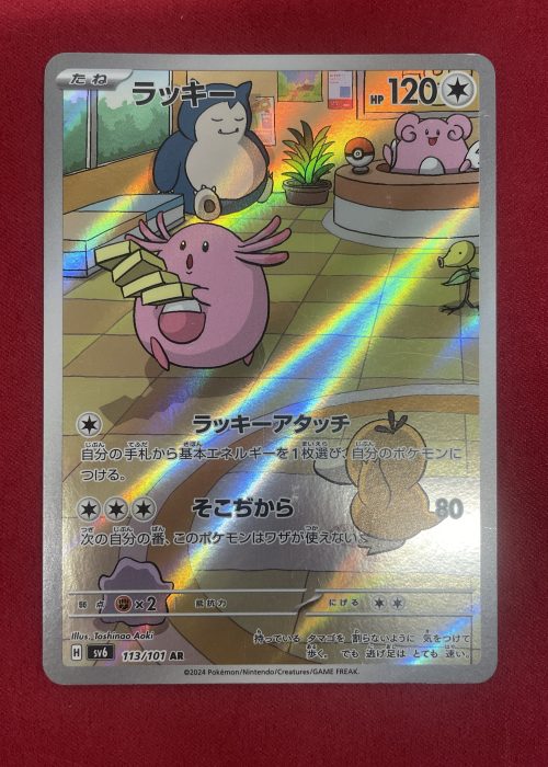 Chansey #113