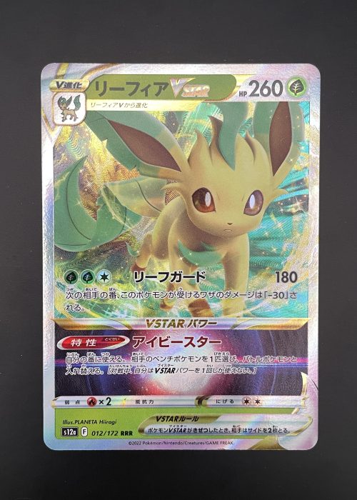 Leafeon VSTAR #12