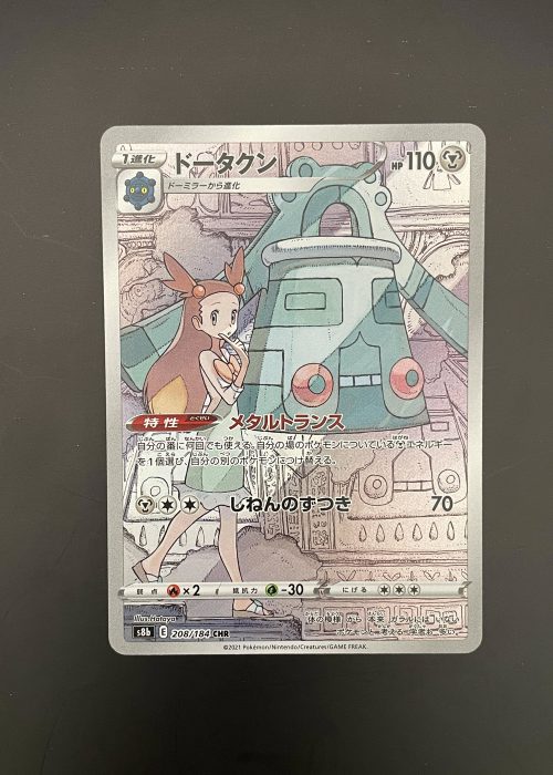 Bronzong #208