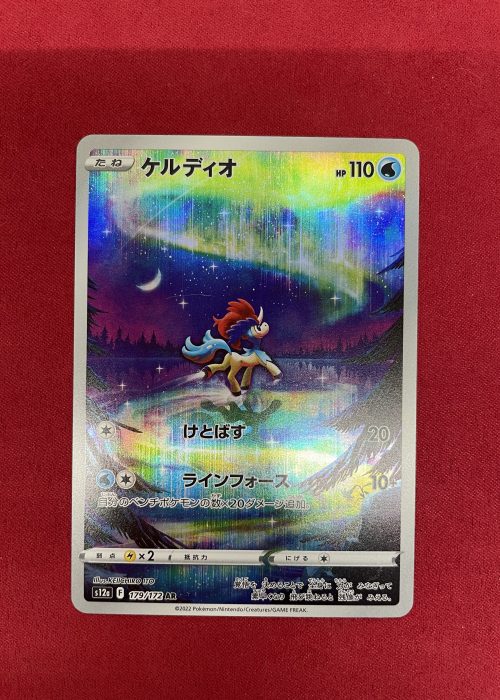 Keldeo #179