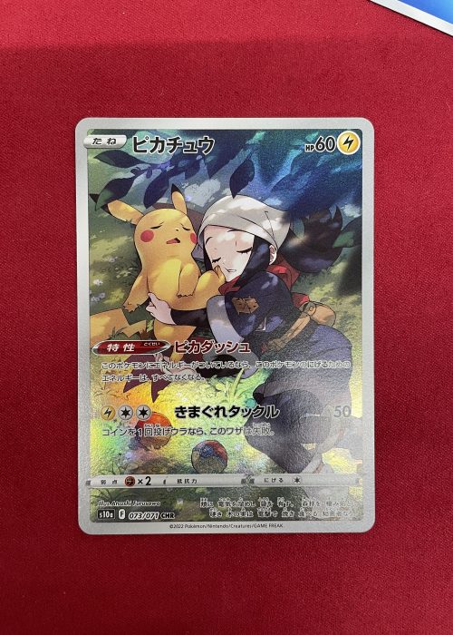 Pikachu #73