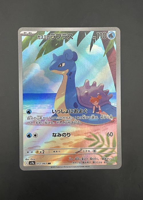 Misty's Lapras #72