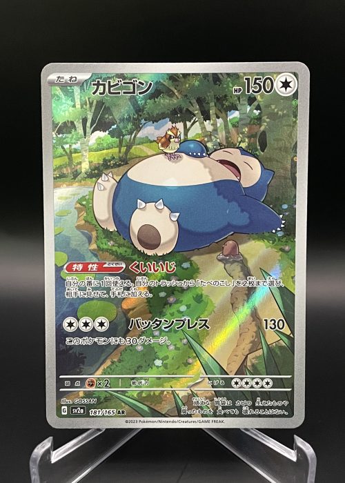 Snorlax #181
