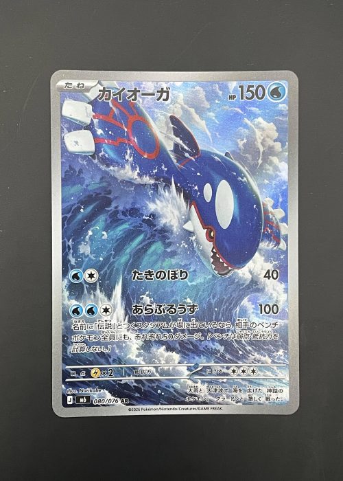 Kyogre #80