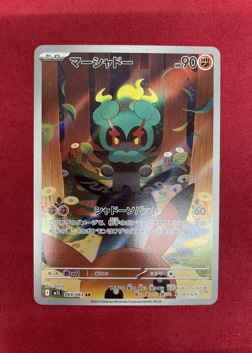 Marshadow #69