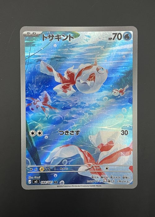 Goldeen #84
