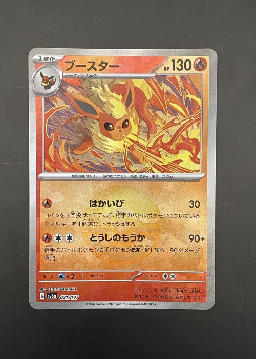 Flareon [Poke Ball] #21