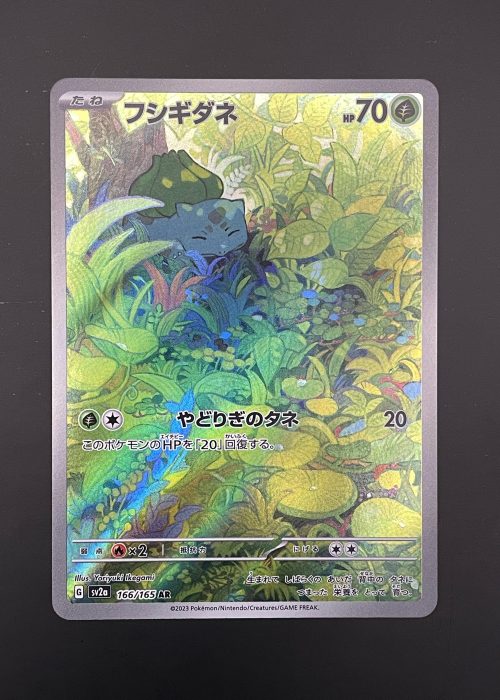 Bulbasaur #166