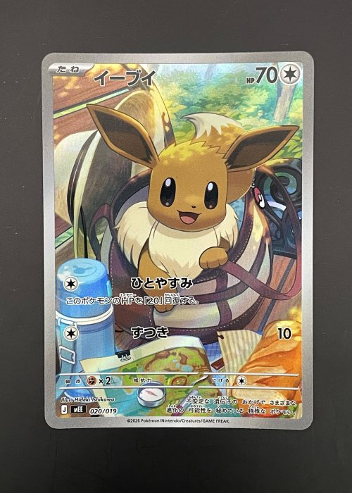 Eevee #20