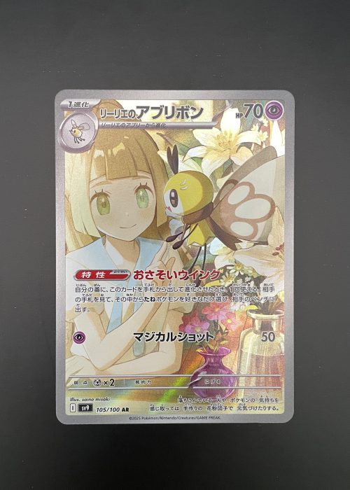 Lillie's Ribombee #105