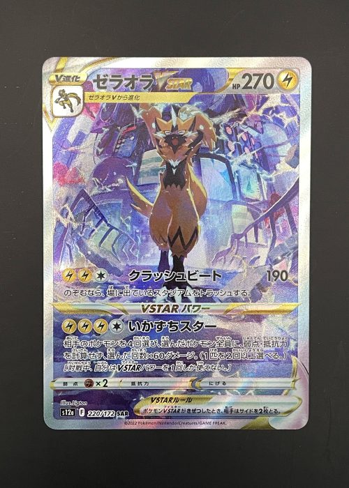 Zeraora VSTAR #220