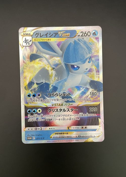 Glaceon VSTAR #271