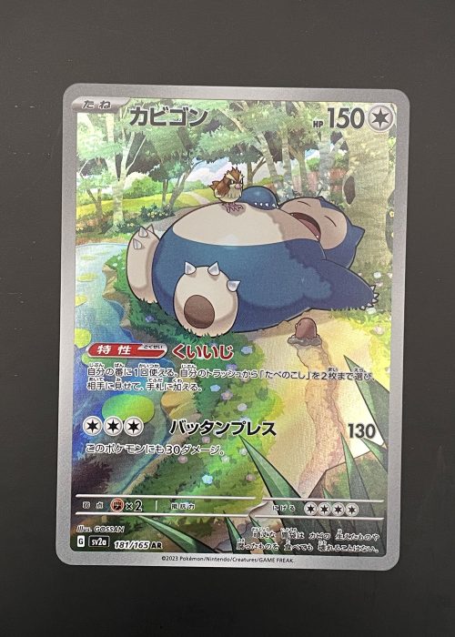 Snorlax #181
