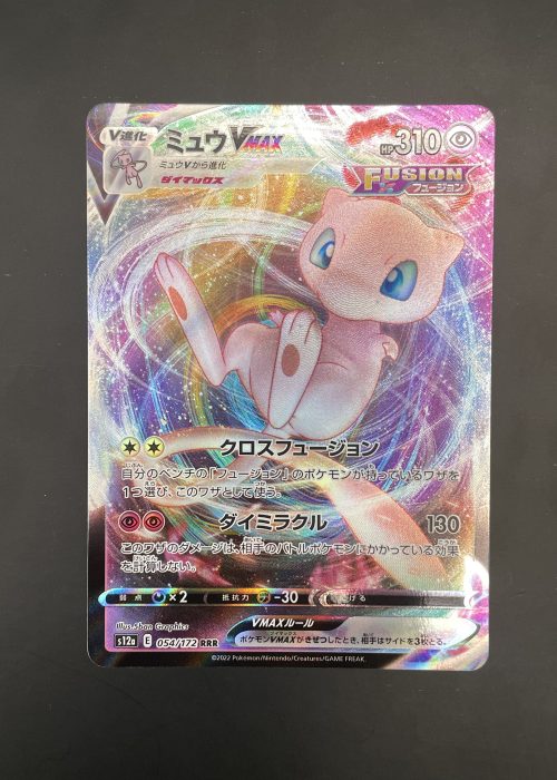 Mew VMAX #54