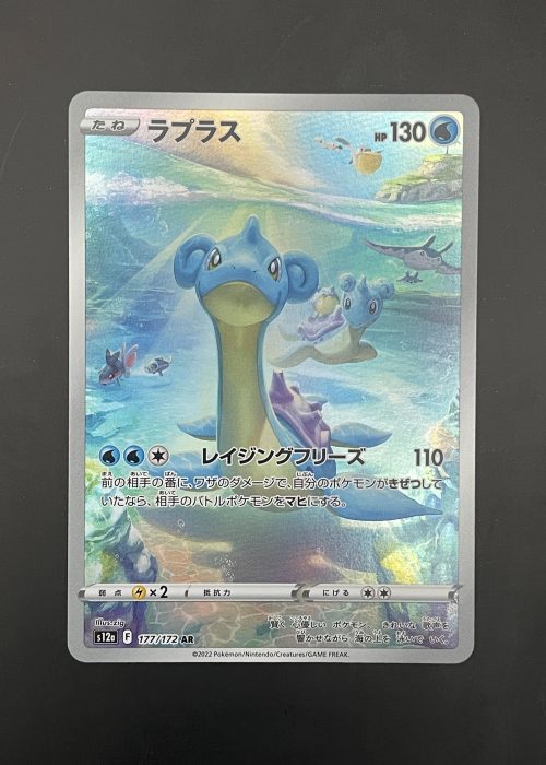 Lapras #177