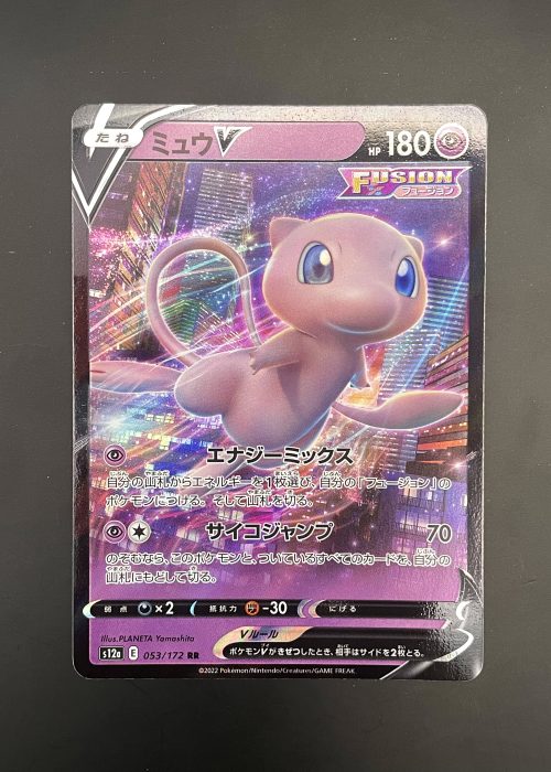 Mew V #53