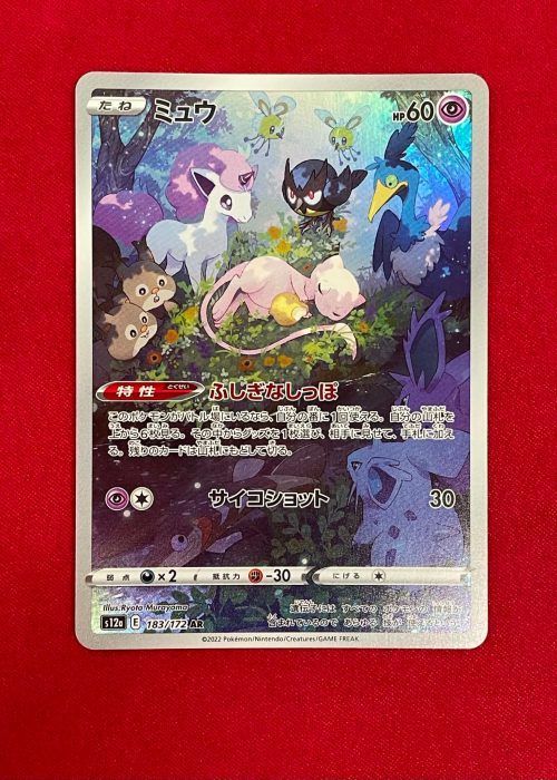 Mew #183