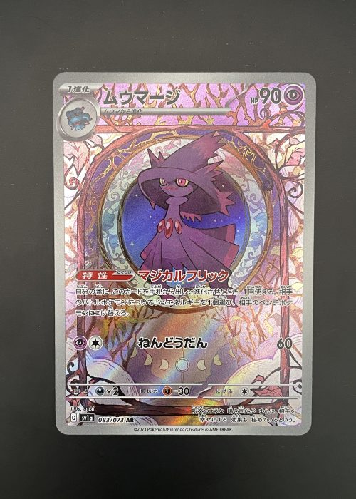 Mismagius #83
