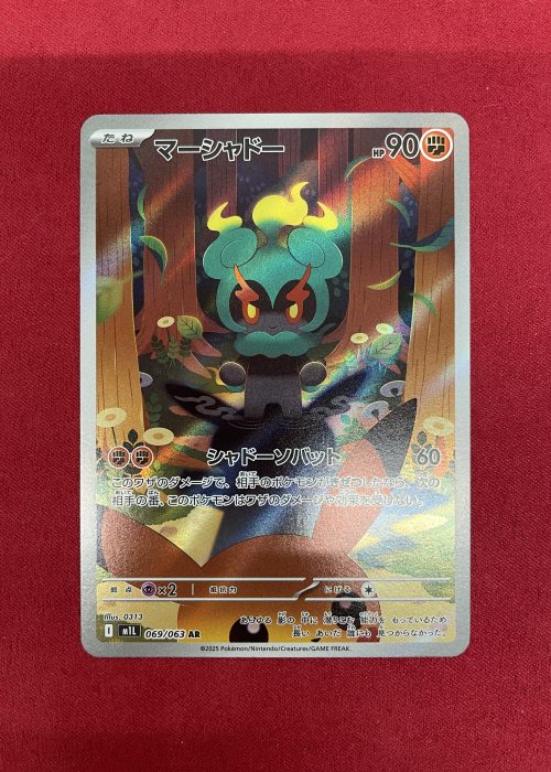 Marshadow #69