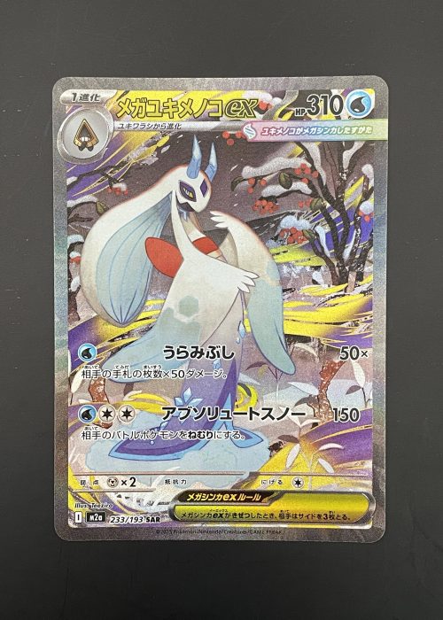 Mega Froslass ex #233