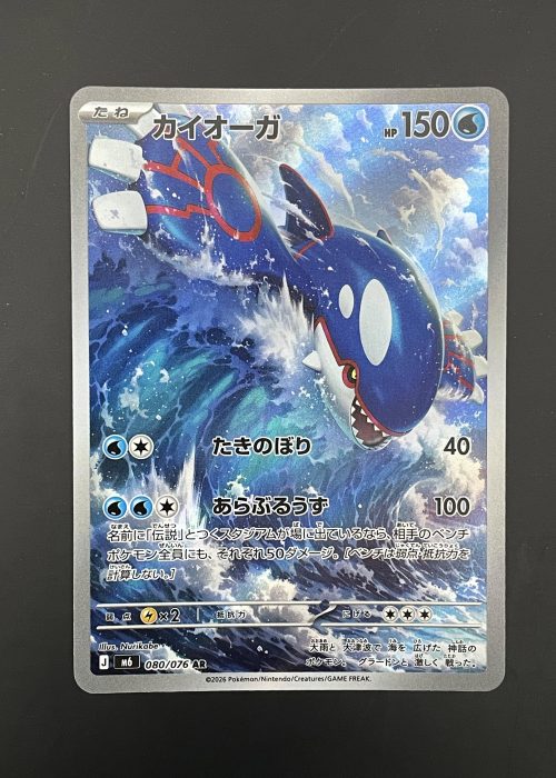 Kyogre #80