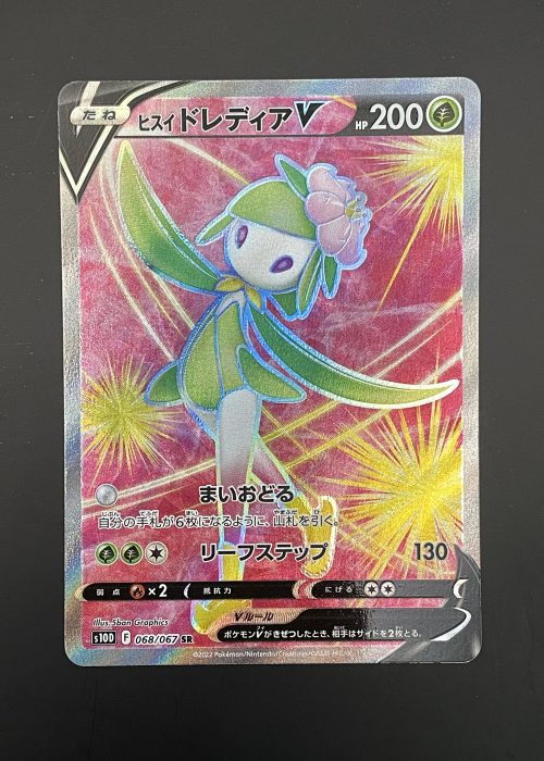 Hisuian Lilligant V #68