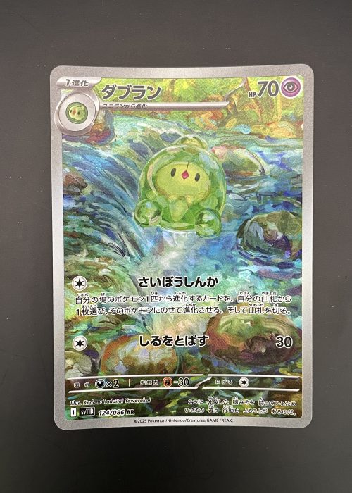 Duosion #124