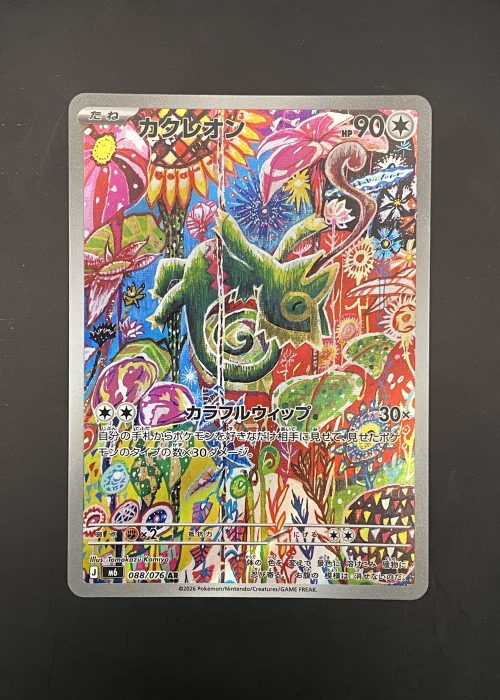 Kecleon #88