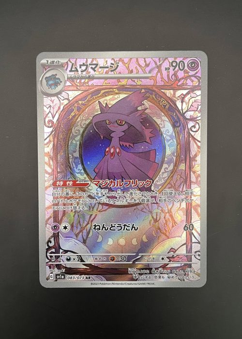 Mismagius #83