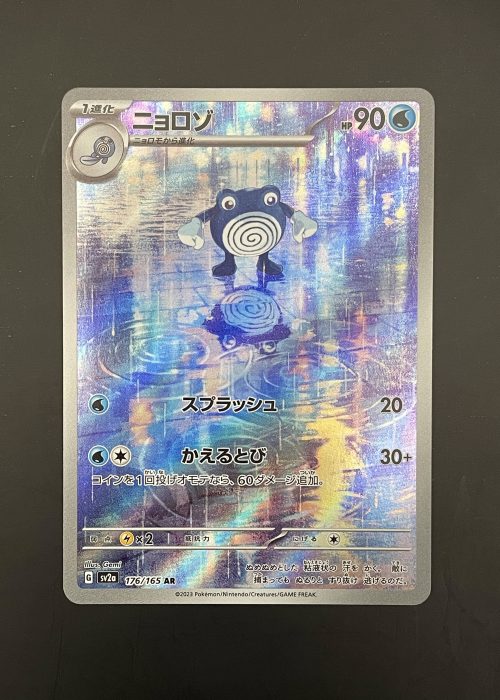 Poliwhirl #176