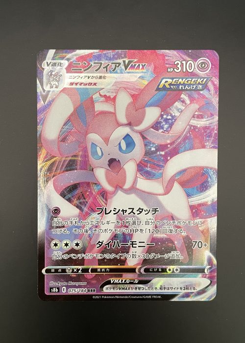 Sylveon VMAX #75