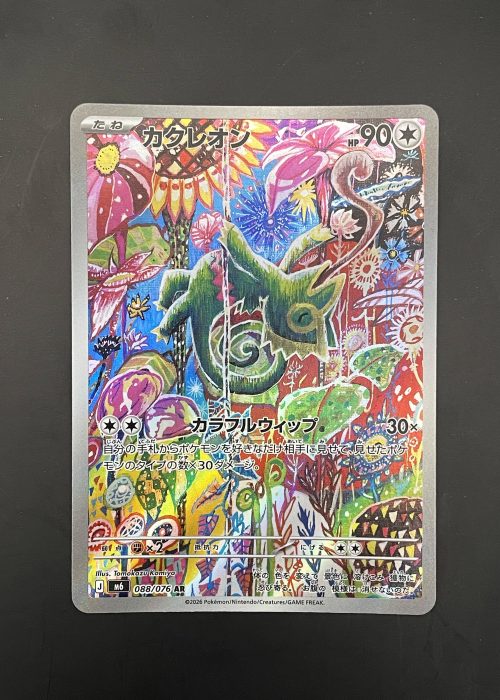 Kecleon #88