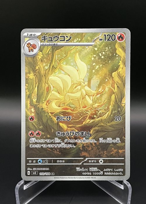 Ninetales #110