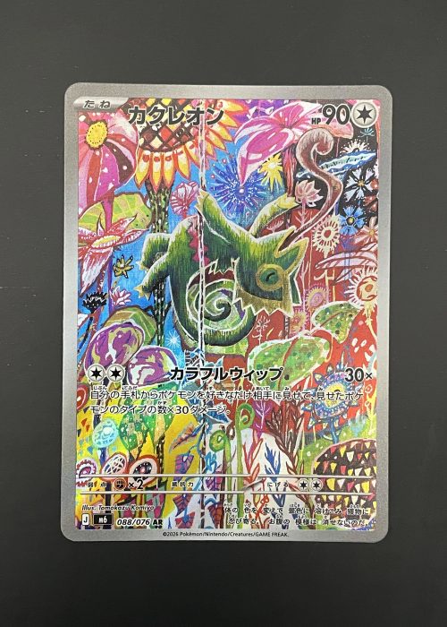 Kecleon #88