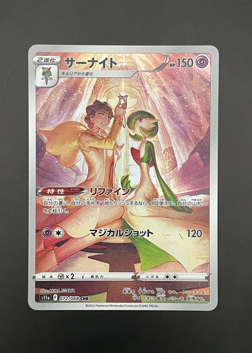 Gardevoir #72
