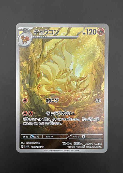 Ninetales #110